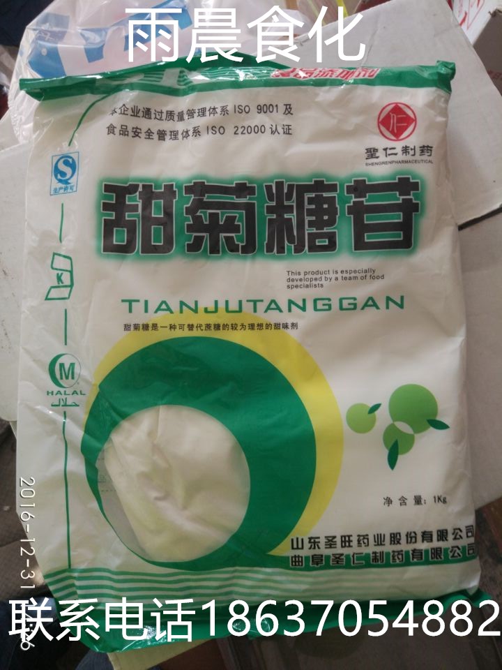 天然植物提取，0热量零卡路里；甜美自然的清甜口感，甜菊糖正成为风靡全球的健康代糖新选择！