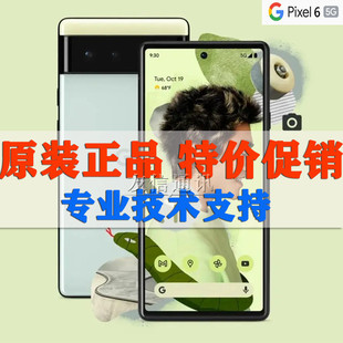 谷歌Google Pixel 6/Pixel 6Pro  6a六代三网5GWatch智能运动手表