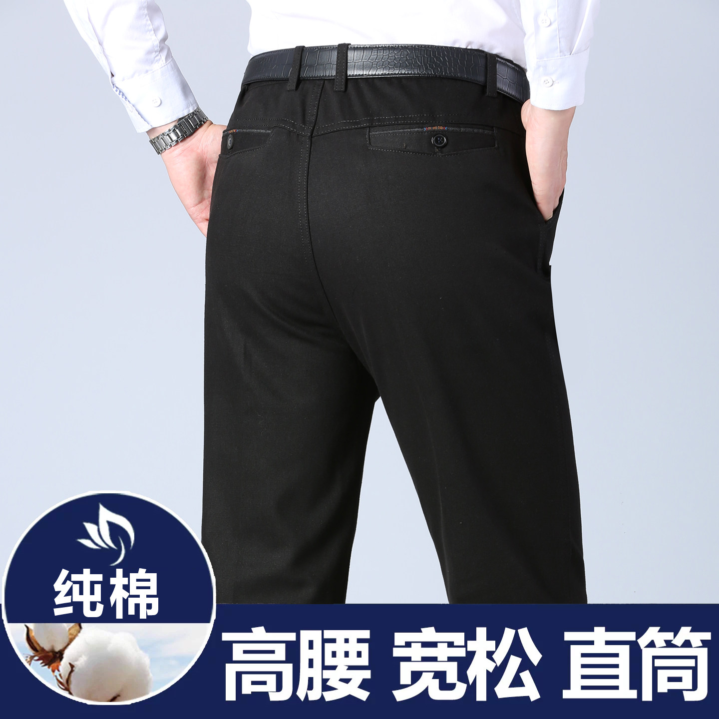秋季厚款纯棉商务休闲裤男宽松中老年男士裤子直筒免烫爸爸长裤子