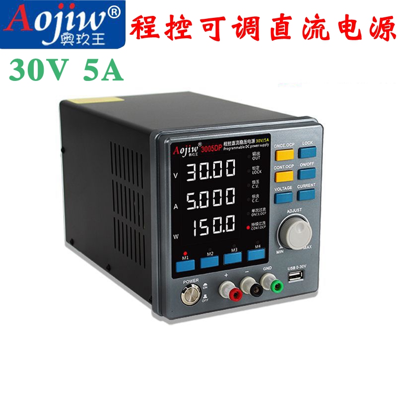 奥玖王3005DP程控可调直流稳压线性电源30V5A手机电子维修测试