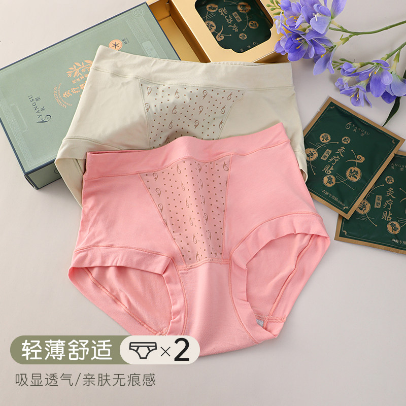 六月玫瑰内裤2条装中腰内裤防磨腿收腹提臀舒适透气内裤女三角裤使用感如何?