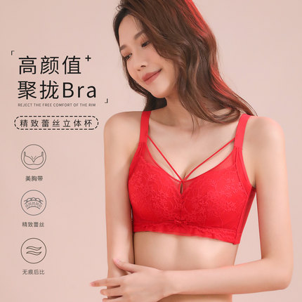 六月玫瑰上托聚拢型软支撑内衣调整型大红喜庆本命年小胸女文胸罩