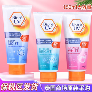 碧柔防晒霜泰国版粉色biore身体面部防水spf50防晒乳碧柔防晒泰版