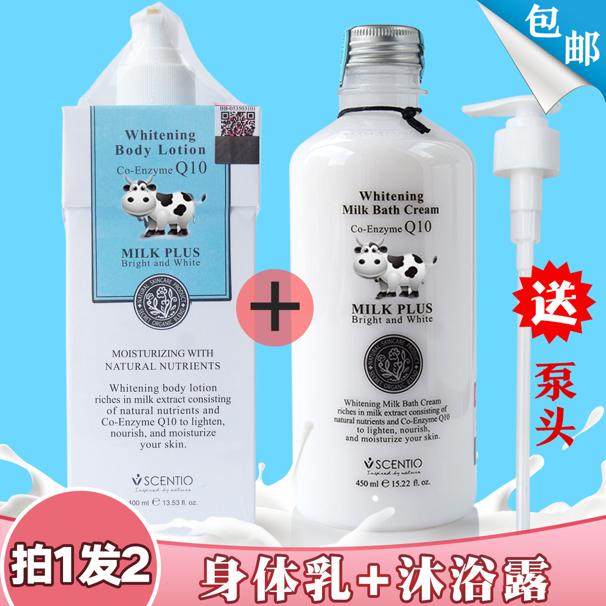 牛奶身体乳泰国官网（泰国beauty buffet牛奶身体乳液）