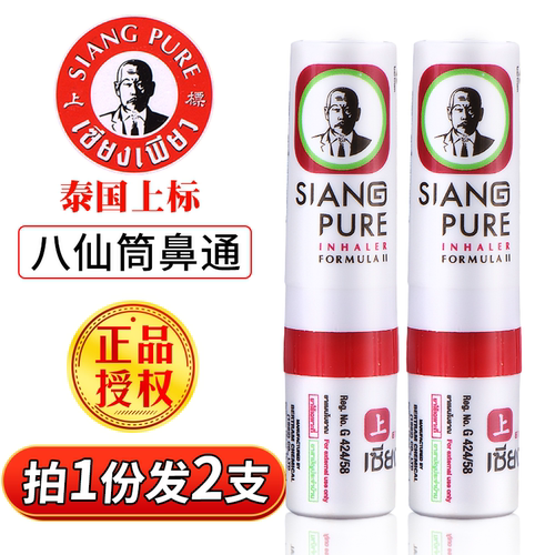 提神薄荷鼻通八仙筒泰国上标