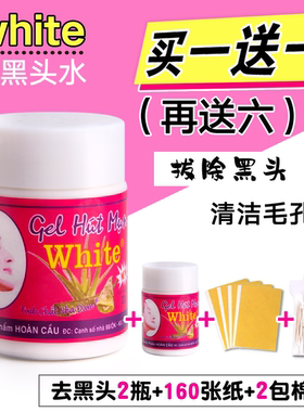泰国去黑头white鼻膜贴撕拉式祛粉刺神器鼻头贴男士专用收缩毛孔