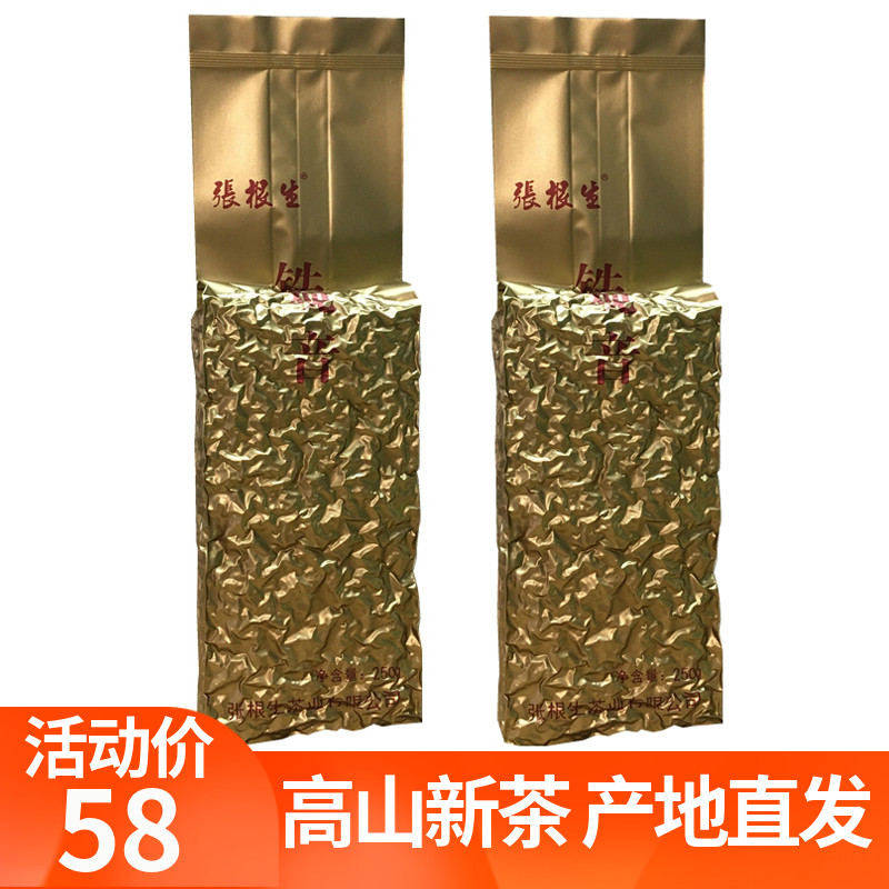 安溪铁观音茶叶清香型新茶浓香型