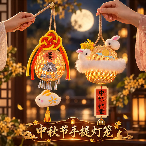 中秋节手提灯笼儿童竹编玉兔花灯发光古风汉服灯笼中秋节装饰道具
