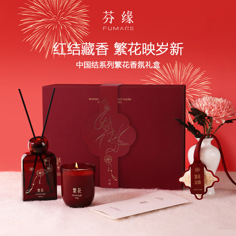芬缘FUMARE中国结无火香薰礼盒套装蜡烛香氛车载香包浪漫端午礼物