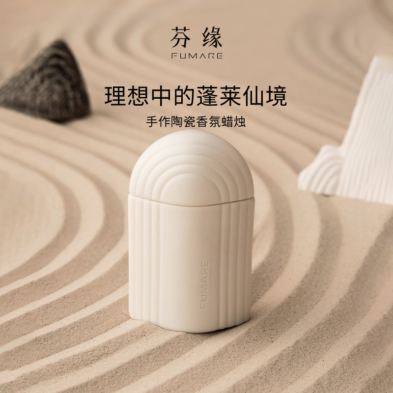 FUMAREZEN系列香薰蜡烛礼盒