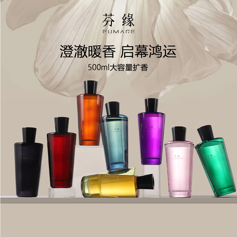 FUMARE芬缘500ml大容量藤条香氛