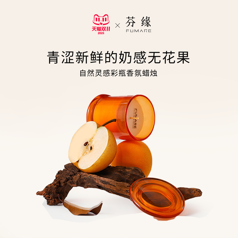 FUMARE芬缘十色香氛蜡烛