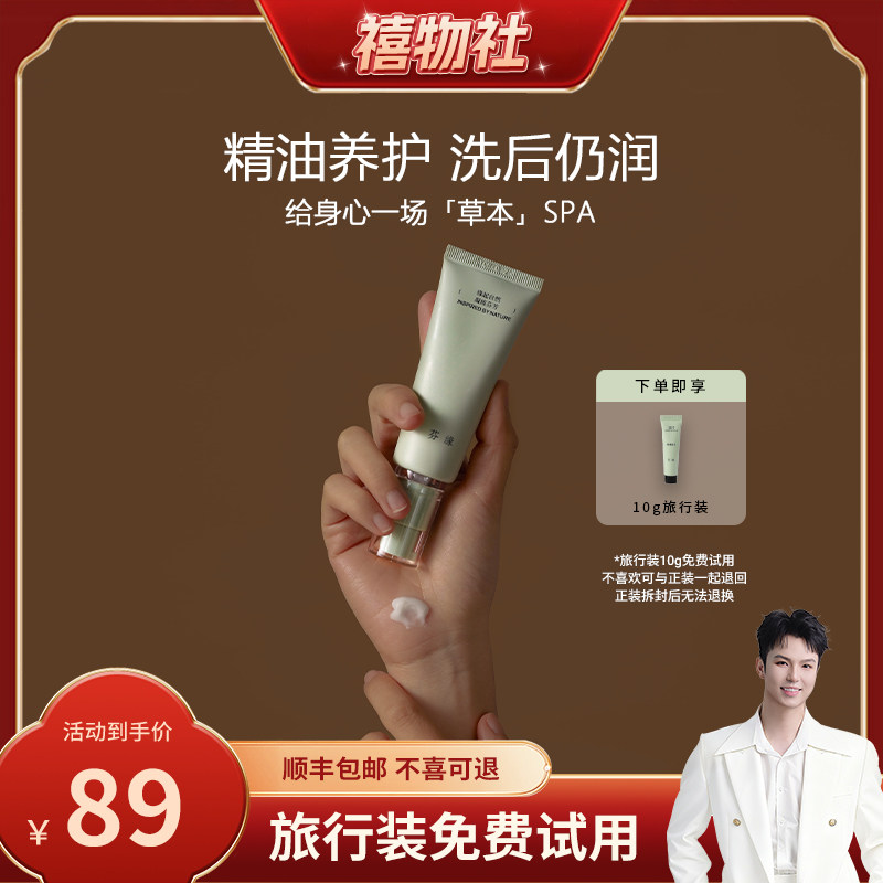 芬缘肌肤之歌系列保湿滋润护手霜