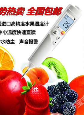 果心德国数显防水温度计