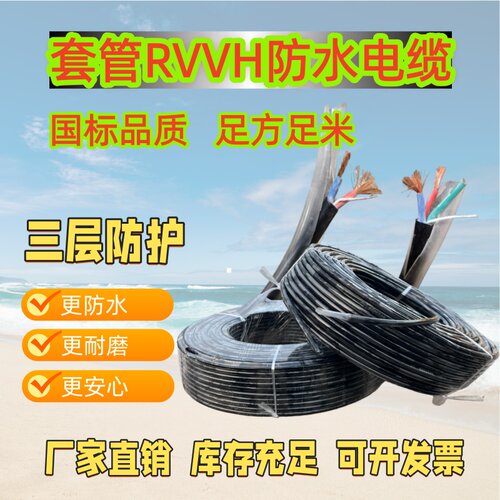 国标套管足方足米防水耐磨电缆线