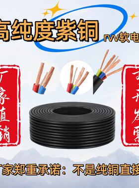 纯铜电线防水防晒耐磨企标电缆线