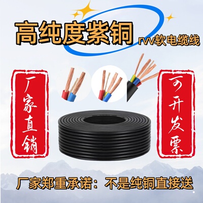 纯铜电线防水防晒耐磨企标电缆线