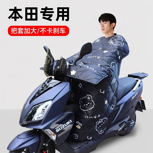 适用于本田摩托车挡风被NS125LA NX/NS/裂行lead/NCR/RX冬季春秋