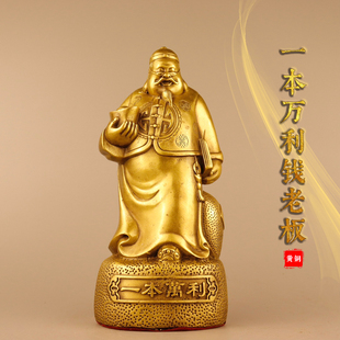 纯黄铜万利钱老板摆件中式 饰祝福寓意开业送礼 传统工艺店铺客厅装
