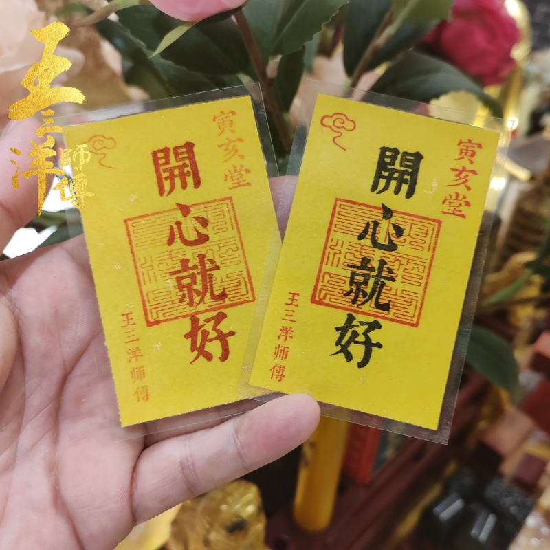 开心就好福卡吉祥物放钱包背包随身口袋床头枕头下办公室桌子摆放