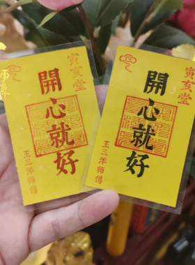 开心就好福卡吉祥物放钱包背包随身口袋床头枕头下办公室桌子摆放