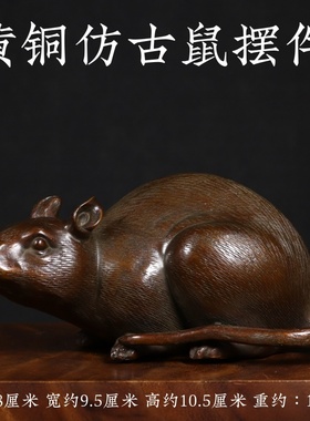 吉祥物寅亥堂仿古鼠摆件黄铜招财