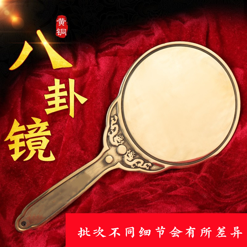 黄铜镜子太极八卦镜带手柄镜子结婚压箱十二生肖二十八星宿吉祥物