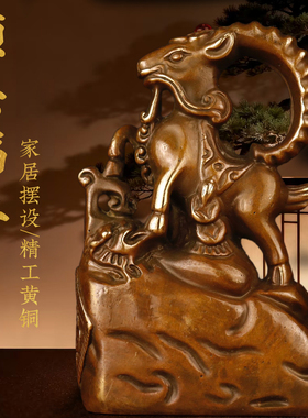 黄铜领头福羊摆件家用办公室桌面装饰品领头羊十二生肖未羊吉祥物