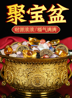 多宝纯黄铜聚宝盆家居摆吉祥物