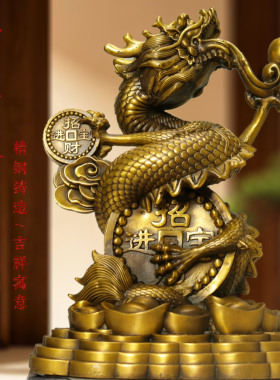 黄铜祥龙献瑞摆件龙腾四海家居客厅装饰摆件店铺前台乔迁开业礼物