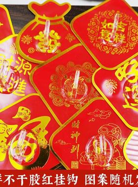 大号红色挂钩不干胶吉祥福字吉祥语挂钩塑料挂钩各种图案随机发货