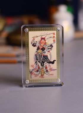 太乙雷声应化黄铜彩绘吉祥物金卡