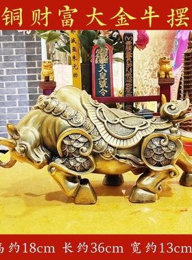 寅亥堂黄铜牛摆件福字牛