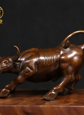 黄铜仿紫铜色仿古华尔街牛金牛劲牛摆件牛气冲天吉祥物办公桌摆放