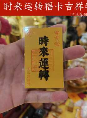 时来运转福卡桌面摆件钱包装饰品