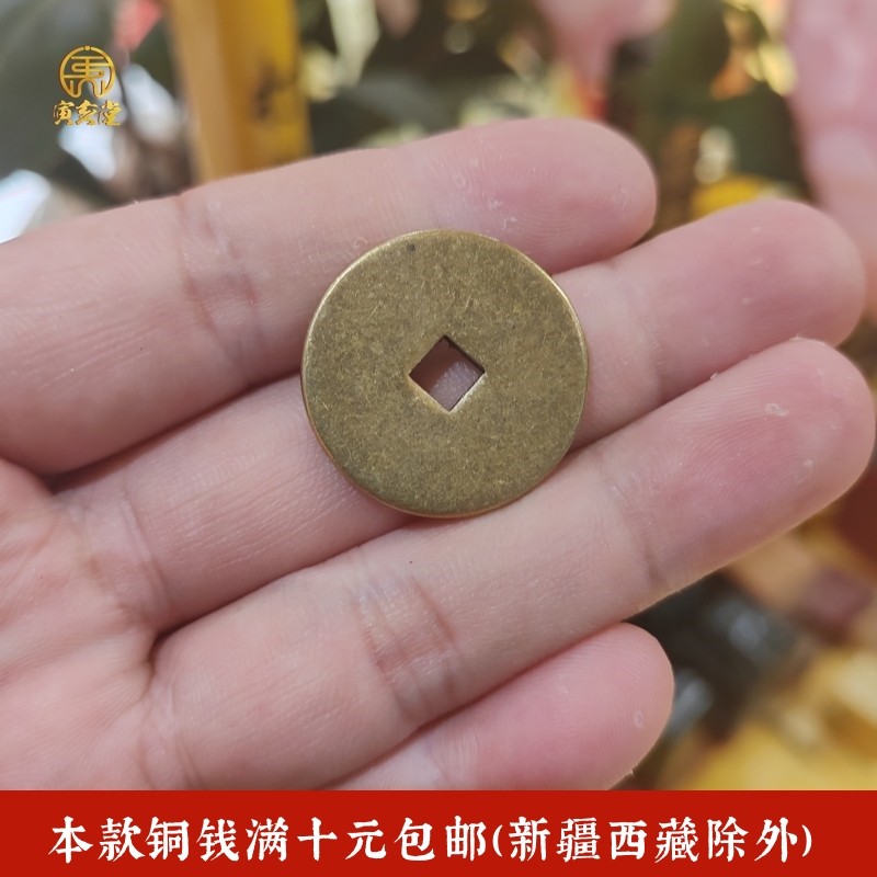 无字铜钱纯黄铜钱币外圆内方平安钱吉祥物家居装饰随身携带小挂件