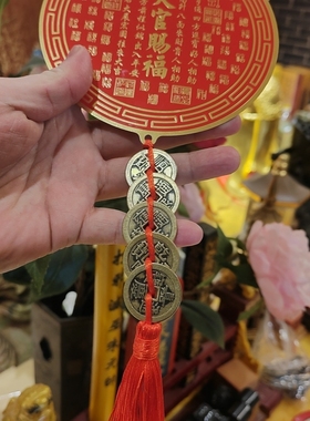 天官赐福滴油朱砂圆牌加厚五帝钱挂件八卦二十八星宿吉祥物工艺品