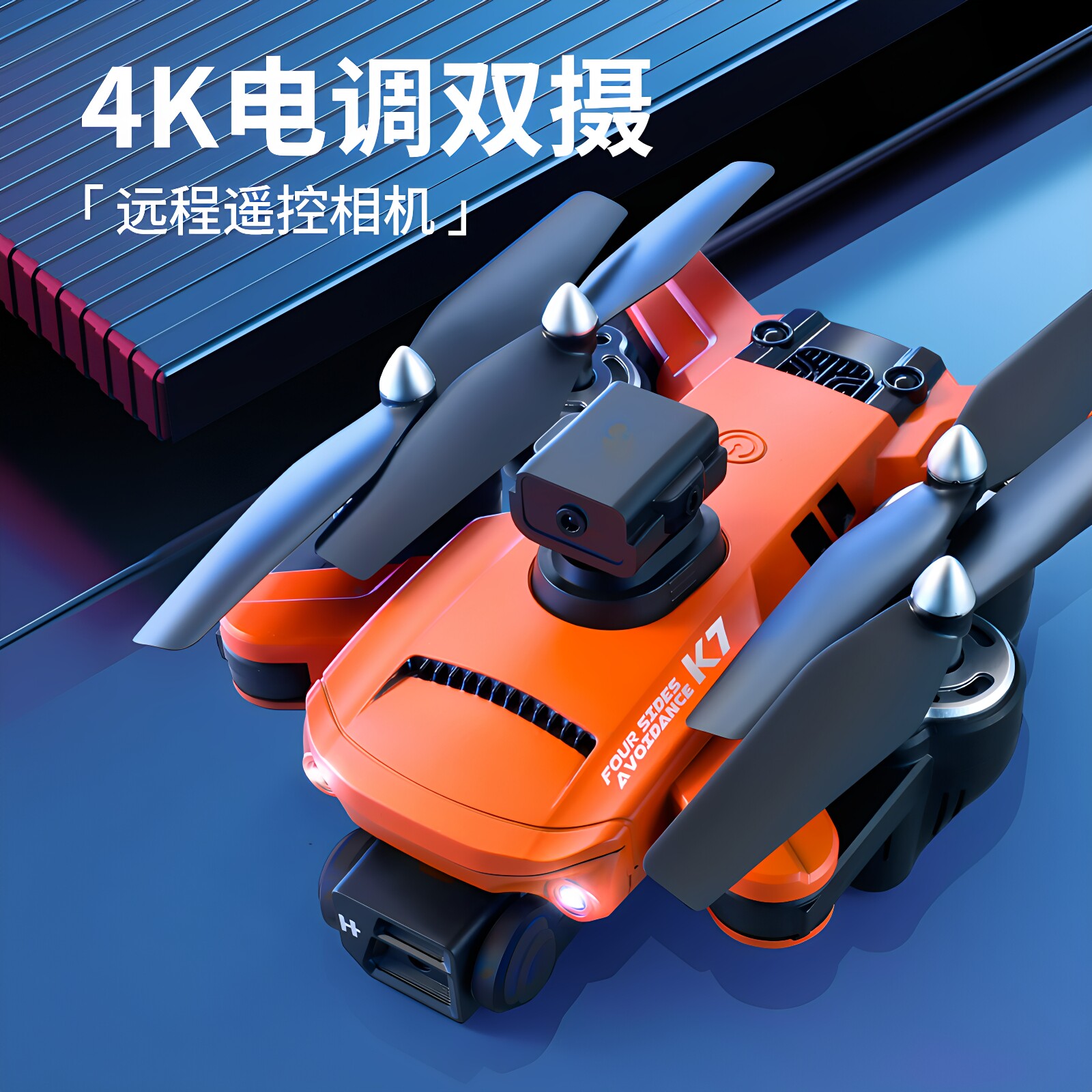 无刷高清航拍避障返航遥控无人机