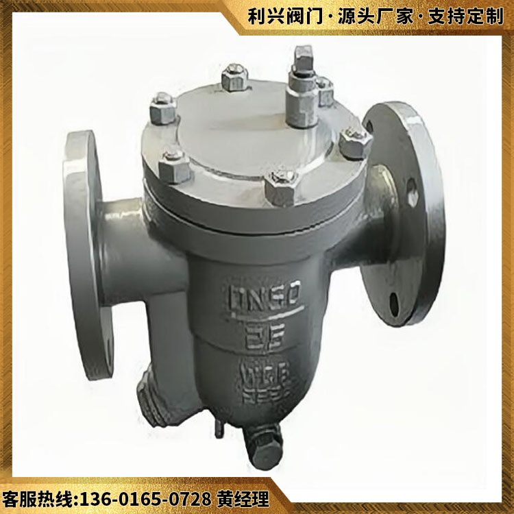 利兴 船用自由浮球式蒸汽疏水阀 提供各种精品阀门 商品型号齐全