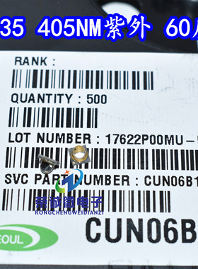 进口首尔 CUN06B1B 3W大功率405NM紫外光线UVLED灯珠3535球头60度