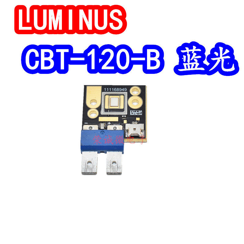 CBT-120-B蓝光大功率LED灯珠