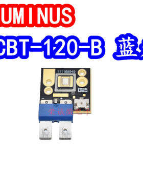 Luminus流明纳斯灯珠CBT-120-B 红光蓝色绿大功率LED灯珠舞台光源