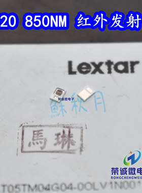 台湾隆达P2720 850NM夜视红外发射管LED灯珠视频监控眼动追踪光源