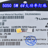 进口5050白光6V大功率LED灯珠LUMILEDS暖白光5W高亮度路灯灯芯