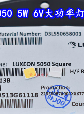 进口5050白光6V大功率LED灯珠LUMILEDS暖白光5W高亮度路灯灯芯
