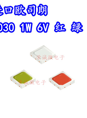 欧司朗 GD PSLR31 GRPSLR31 3030大功率1W6V红绿蓝光 GTPSLR31.13