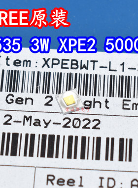 CREE科锐XPEBWT白光3535球头3W大功率LED灯珠XPE2中性白5000K高亮