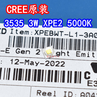 CREE科锐XPEBWT白光3535球头3W大功率LED灯珠XPE2中性白5000K高亮
