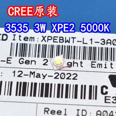 3W大功率LED灯珠XPE2中性白