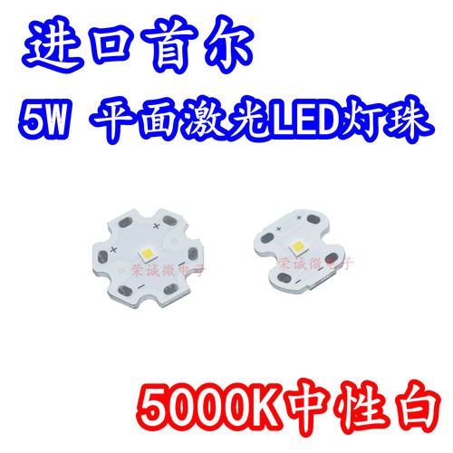 5W平面HI大功率LED灯珠
